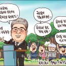 'Netizen 시사만평(時事漫評)떡메' '2024. 07.20'(토) 이미지