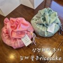 꽃큰 rice cake