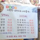전곡야식 이미지
