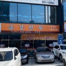 주문진실내체육관 이미지