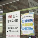 보성트윈힐스경로당 | 청주 금천동해장국 맛집, 방가삼대얼큰한뼈해장국 뼈찜 후기