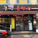 돈내고돈먹기 이미지