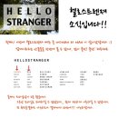 헬로스트렌져 이미지