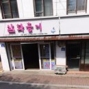 삼화상회 이미지