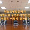 농업회사법인 주식회사 봄날