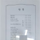 꽁치다대기추어탕 이미지