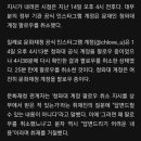 [단독] "文청와대 SNS '언팔로우'하라"..문체부, 정부기관에 지시 이미지