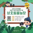 성호농장 이미지