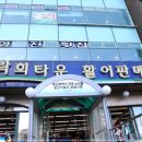 민락상회 이미지