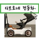 M자동차 | 디트로네 전동차 | 디트로네S 디트로네M 고급진 유아전동차