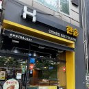 한솥도시락 인천가정점 | 내돈내산 한솥도시락 메뉴추천 소불고기 감초고추장비빔밥