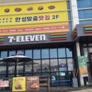 서안성휴게소 이미지