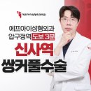 에프아이성형외과의원 | 신사역쌍수 내 눈에 맞는 수술법은 따로 있습니다