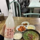 광명 | 제주도 맛집 : 그 유명한 순대국밥 맛집'광명식당' 다녀왔습니다.[넷플릭스 먹보와 털보 제주, 최자로드...