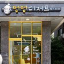 멍멍디저트 이미지