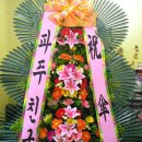 온양화원