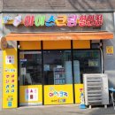 설아아이스크림할인점 이미지