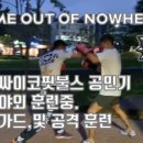 Mr.킥복싱 이미지