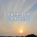 오조별장