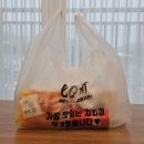 60계치킨 메뉴 크크크치킨 솔직후기 | N번째 시켜 먹는 요즘 최애치킨