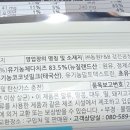 (주)동원에프앤비 강진공장
