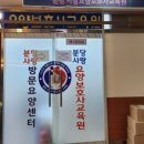 수지요양보호사교육원 이미지