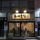 오동동181 이미지