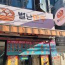 별난만두 건대점 이미지