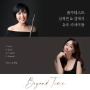 [대전] 12월 16일 (토) 오후 7시 플루티스트 심재연 & 김예지 듀오 리사이틀 ＜시간을 넘어서＞ 이미지