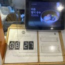 바르다김선생삼호가든