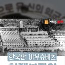 [카드뉴스] 한국판 아우슈비츠 “형제복지원” 이미지