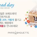 파리크라상파리바게뜨 - 26312 | 파리크라상파리바게뜨