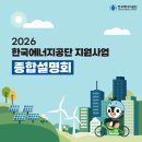 한국종합에너지