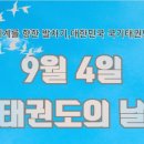 성무태권도 이미지