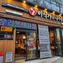 미식가의구이 이미지
