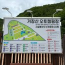 의령 거장산 오토캠핑 이미지