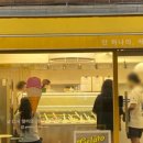 젤라떼리아단;사이 이미지