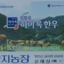 양지농장1 이미지