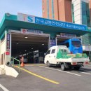 한국교통안전공단목포자동차검사소 이미지