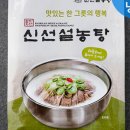 신선설농탕 이미지