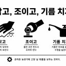 닦고조이고기름치자 | Foundation #03 닦고, 조이고, 기름 치자!