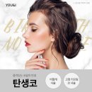 유앤아이피부과의원 이미지