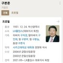 지리산장수어탕 | [목동/오목교역] 범LG LX 구본준 회장님 단골 어탕국수 민물매운탕 맛집 고향지리산어탕국수 재벌 맛집