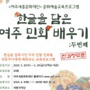 은퇴 후 민화 배우기 후기 (취미추천, 만족도, 후기)