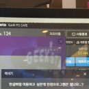긱스타 피씨 카페 이미지
