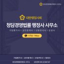 벤처기업 행정사사무소 이미지