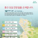 도심건강길 7길 이미지