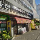 한촌설렁탕 도화점 이미지