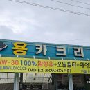 용카크리닉
