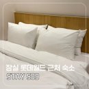 롯데화이트세탁 | 잠실 롯데월드 근처 숙소 스테이 509 가성비와 청결 만족한 숙박 후기 (NOL 예약)